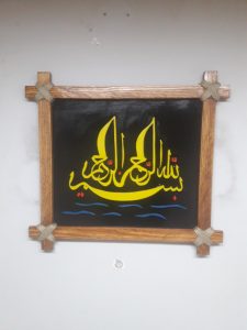 65*60 cm ÖLCÜLERİNDE BESMELE KIL TESTERE TABLO